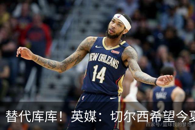 替代库库！英媒：切尔西希望今夏签下至少两名具备首发实力的后卫