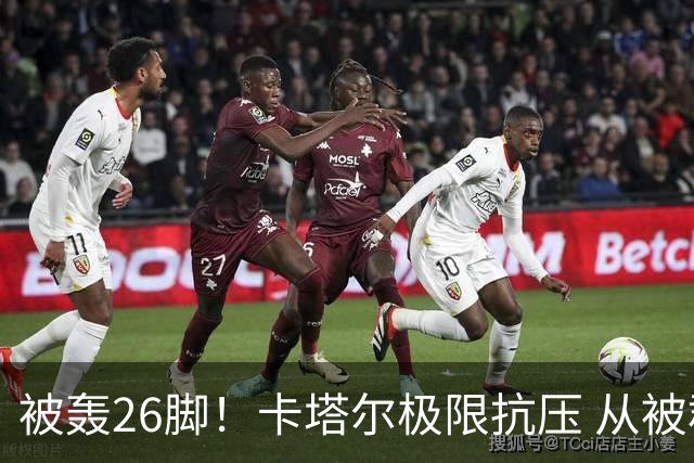 被轰26脚！卡塔尔极限抗压 从被群嘲到拿世界杯首分
